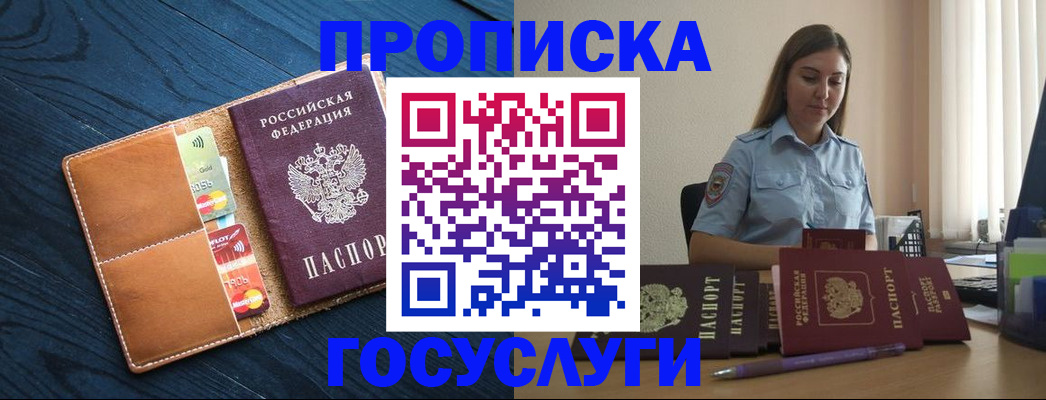 миграционный учет в Кяхте
